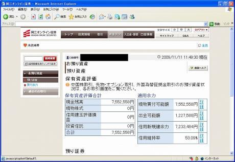 【デイトレ結果】１１/１１　やはり日経１００００は重た
そう