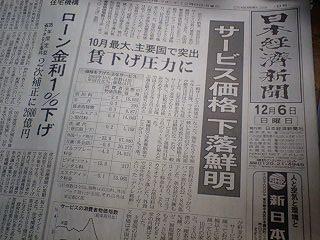 悪いことしてへんはずやのに、日経新聞に載ってもう
た！！！！