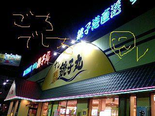 マルサ本にも登場する、日曜日仕事をしていたら、カツどん
差し入れしてくれた中華屋マスターと♪♪