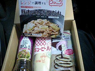 株券は、差し押さえられているのですが、株主優待が来まし
た♪♪