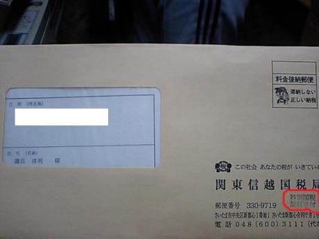 久々にトッカンさんから、レターセットが届きまし
た・・・！！