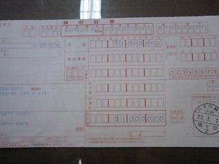 震災の影響＆３月度納税♪