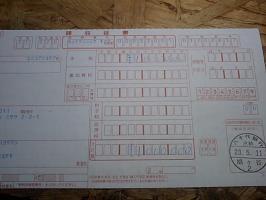 5月度納税&深夜番組にゲスト出演♪ 画像1