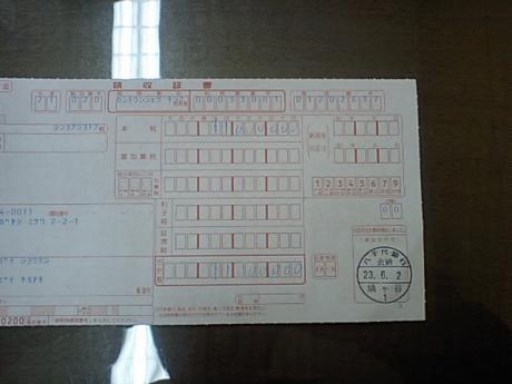 ６月度納税＆アルカイダ～～～～汗