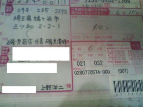 茨城の景気を下支えする男！！