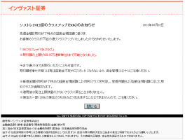 シストレ24 取引量の増化ができるようになりました 画像1