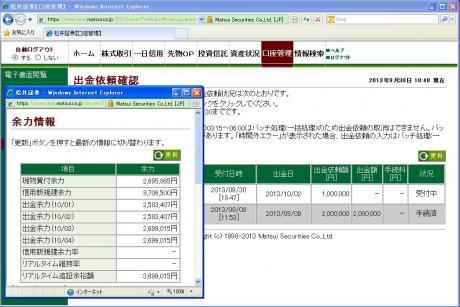 デイトレ結果