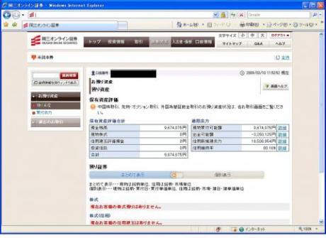 【デイトレ結果】３/１０　何ともならん値動き