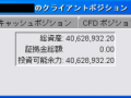 【CFD】10/30　4000万突破&nbsp;画像2