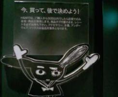 返品文化襲来 画像1