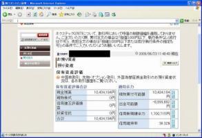 【デイトレ結果】６/２３　ひさしぶりの大幅安&nbsp;画像1