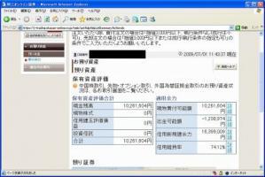 【デイトレ結果】７/１　ラオックスの上げはいつまで続
く？&nbsp;画像1