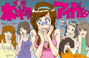 第75話 「株アイドル・ブーム到来!?の巻」
&nbsp;画像1