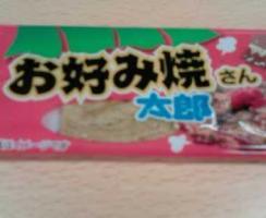 ニューテイスト♪ 画像1