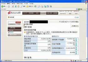 【デイトレ結果】８/１１　また前場の日経は止まってる&nbsp;画像1