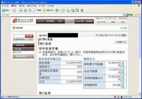 【デイトレ結果】８/１４　再び高値更新の動き&nbsp;画像1