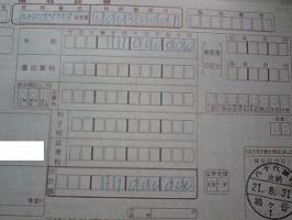 逃げてもダメなんで・・・・・・・・・・・・・・&nbsp;画像1