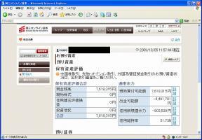 【デイトレ結果】１０/５　前場の先物ボラ小さすぎ 画像1