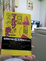 あの天下の小学館さんより「突然マルサがやって来た！！」
出版させていただきました♪♪（宣伝）笑 画像1