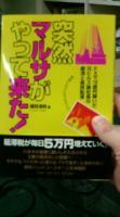 あの天下の小学館さんより「突然マルサがやって来た！！」
出版させていただきました♪♪（宣伝）笑 画像1