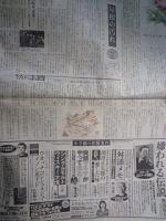 悪いことしてへんはずやのに、日経新聞に載ってもう
た！！！！ 画像1