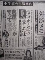 悪いことしてへんはずやのに、日経新聞に載ってもう
た！！！！&nbsp;画像1