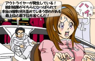 第34話　「確率統計で運用？　の巻き」　 画像1