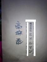 勝ち組本♪♪ＶＳ負け組み本♪♪&nbsp;画像1