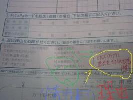 久しぶりに、来たお便りとは・・・・・・！？&nbsp;画像1