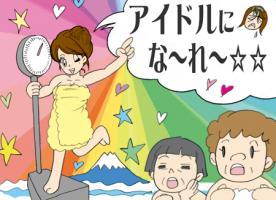 第37話　「アイドルになれ　の巻き」　 画像1