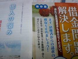 最近会社のポストに・・・・・・・・・・・・・・・・・・&nbsp;画像1