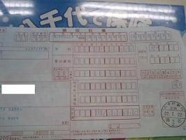 記念すべき２２年２月２２日だから、この日
に・・・・・・！！&nbsp;画像1