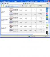９月９日（火）本日の結果（株之助） 画像1