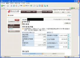 【デイトレ結果】８/１７　９０００円に近づくと底堅い 画像1
