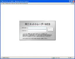 新ツールの岡三ネットトレーダーＷＥＢを使ってみました 画像1