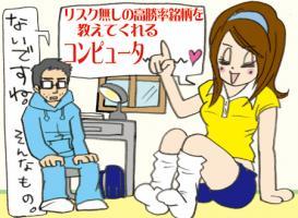 第41話　「高勝率のトレードシグナル　の巻き」 画像1
