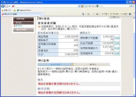 【デイトレ結果】２/４　日経直近高値に迫る 画像1