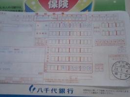 生きてルンルンルン♪（西田ひかる風に）古っ！！爆 画像1