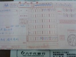 震災の影響＆３月度納税♪ 画像1