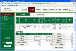 デイトレ結果 画像1
