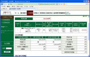 デイトレ結果&nbsp;画像1