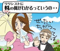 第44話　「プロデューサー令、『カレンダー投資法』を遂行せよ！②
の巻き」 画像1