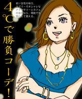 第51話　「カレンダーで選ぼう」の巻き 画像1