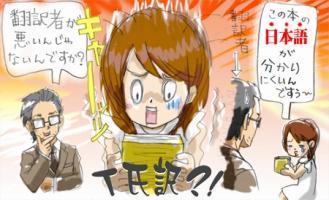 第4話「翻訳者の腕が悪いんですよ」 画像1