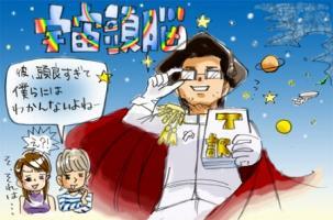第5話「相場の勉強をするために、セミナーがあるなんて・・・」 画像1