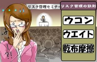 第7話「セミナーへＧＯ！」 画像1