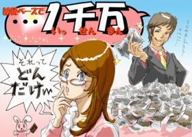 第8話「自動売買トレーダー」 画像1