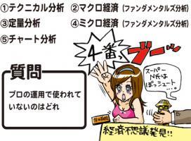 第63話　「投資法って、いっぱいあってやんなっちゃう」の巻 画像1