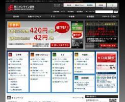 岡三オンライン証券が日経２２５先物手数料を値下げ 画像1