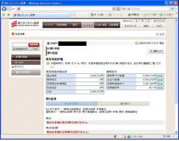 ３月５日（木）本日の結果（株之助） 画像1